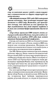 РЫБЫ. Гороскоп на 2025 год